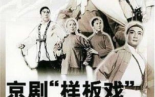 现代京剧样板戏演唱会，现代京剧样板戏演唱会视频