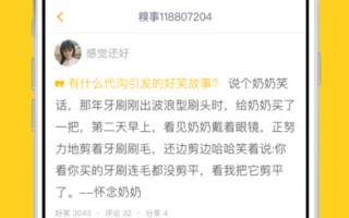 糗事百科笑话大全文字版，糗事百科笑话大全文字版下载