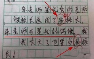 小学生错别字笑话大全20字，错别字笑话大全 经典