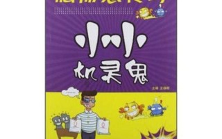 1一6岁少儿猜谜语，1一6岁少儿猜谜语水果