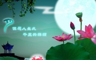 中秋最佳十首古诗，中秋最佳十首古诗1～2年级