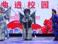 1990年京剧演唱会，春节京剧联欢演唱会1990年版