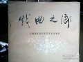 运城地区蒲剧全本戏，运城地区蒲剧全本戏团