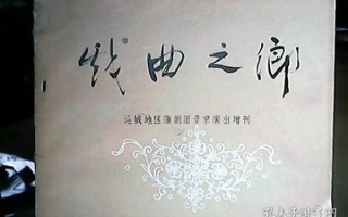 运城地区蒲剧全本戏，运城地区蒲剧全本戏团