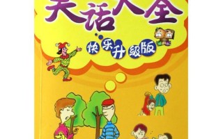幽默小故事大全爆笑，幽默小故事大全爆笑200字